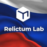 Telegram channel relictumlab_ru